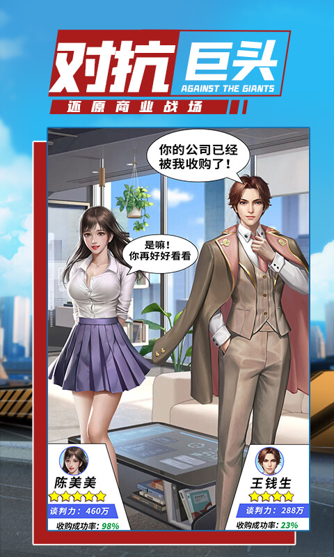 商道高手手游官方版截图1