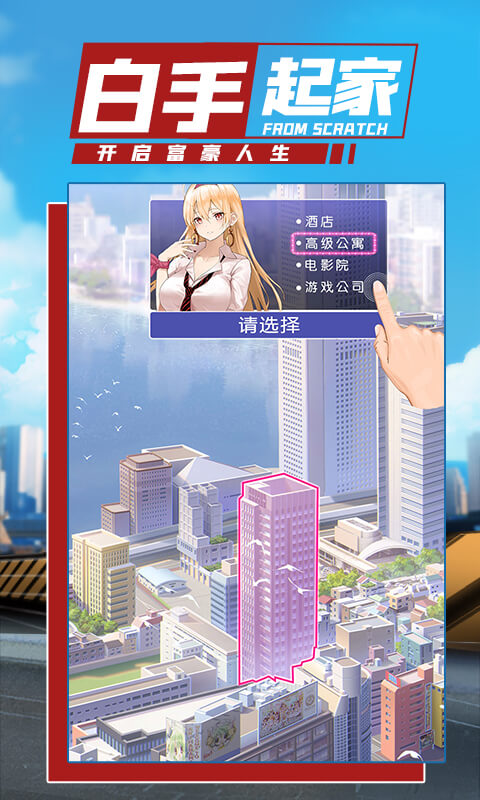商道高手手游官方版截图2