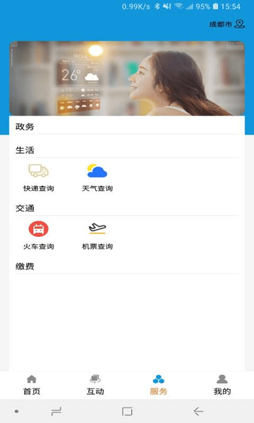 今日泰顺新闻客户端截图1