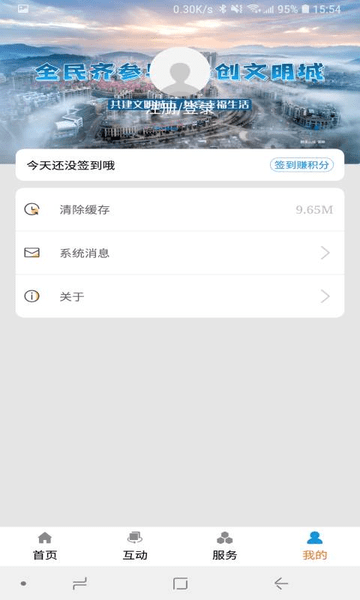 今日泰顺新闻客户端截图4