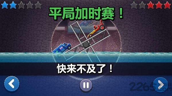 撞头赛车双人对战截图3