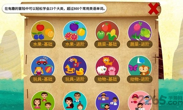 阳阳海盗英语软件截图1