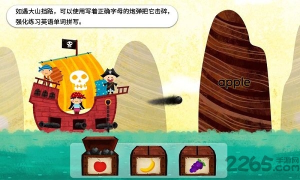 阳阳海盗英语软件截图2
