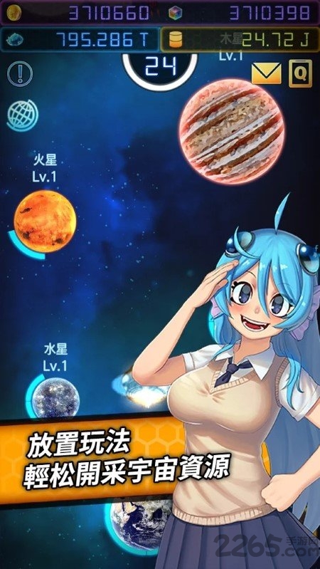 宇宙萌娘攻略计划手游截图4