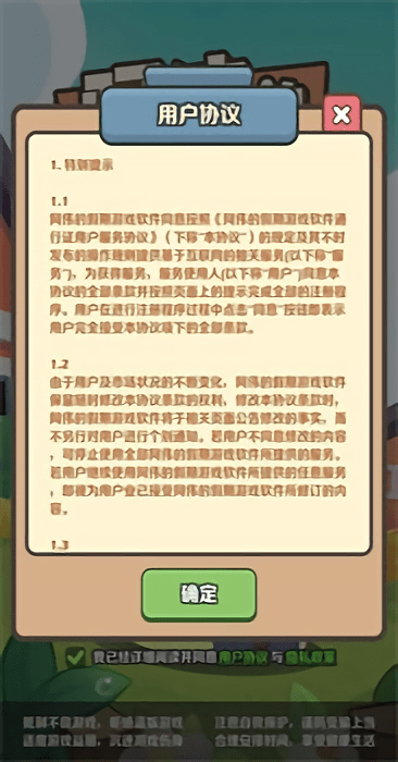 阿伟消消消最新版截图3