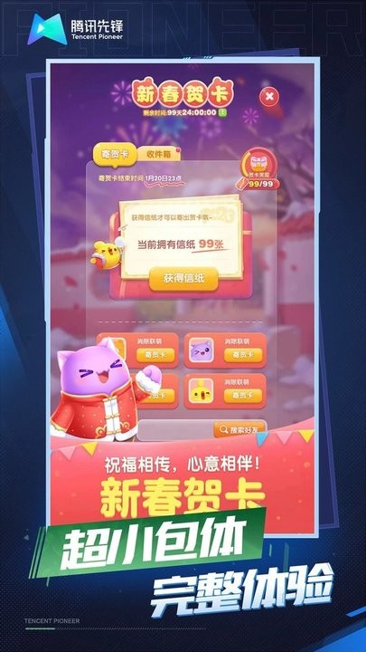 天天爱消除云游戏官方版截图1
