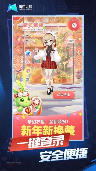 天天爱消除云游戏官方版截图2