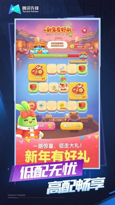 天天爱消除云游戏官方版截图3