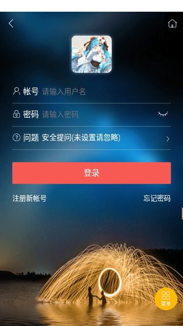月曦论坛官方版截图3