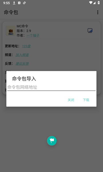 我的世界指令神器