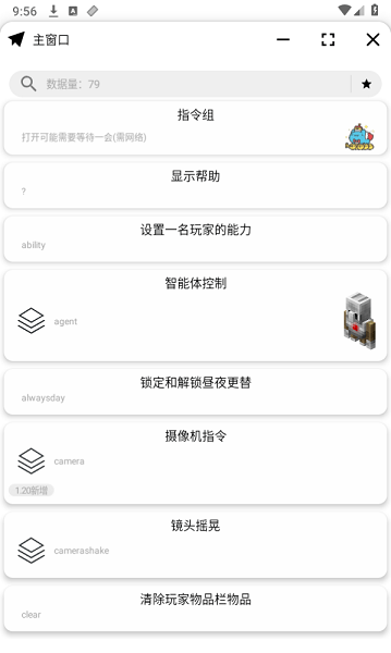 快捷命令app官方版截图2