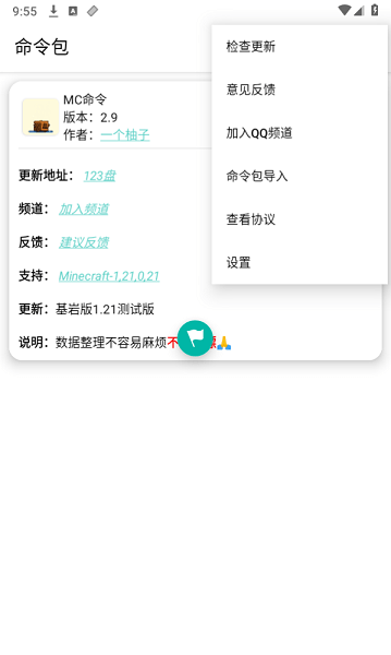 快捷命令app官方版截图3