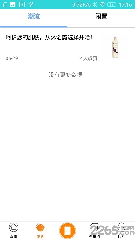 知家app官方版截图4