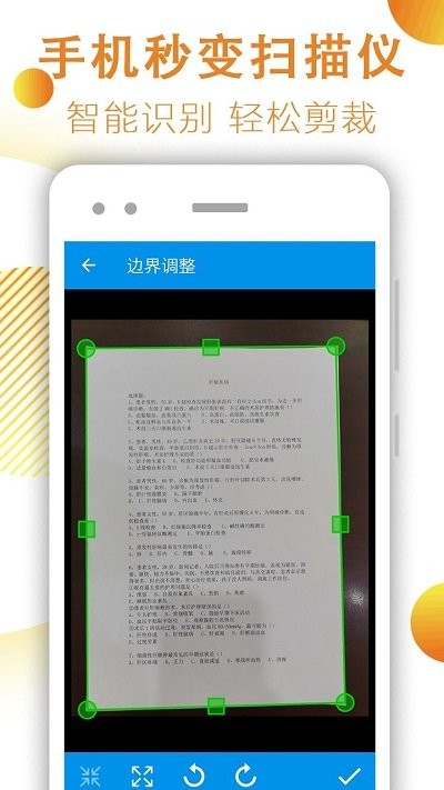 文件扫描手机版截图1