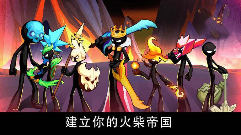 火柴人战争遗产争夺游戏截图1