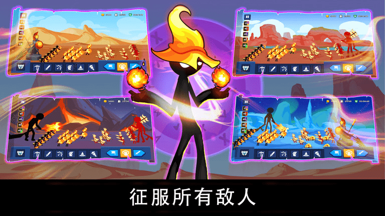 火柴人战争遗产争夺游戏截图2