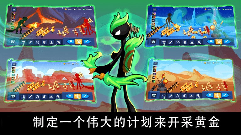 火柴人战争遗产争夺游戏截图3