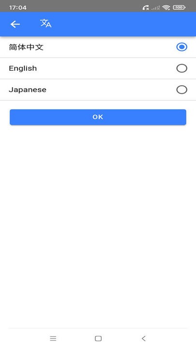 飞鹅wifi配置app截图4