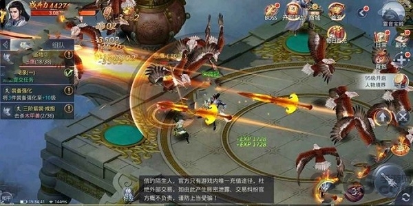 飘摇九州官方版截图1