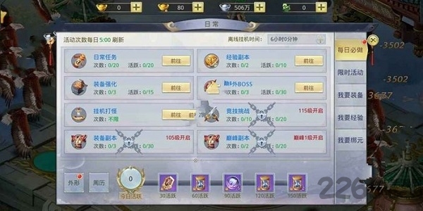 飘摇九州官方版截图2