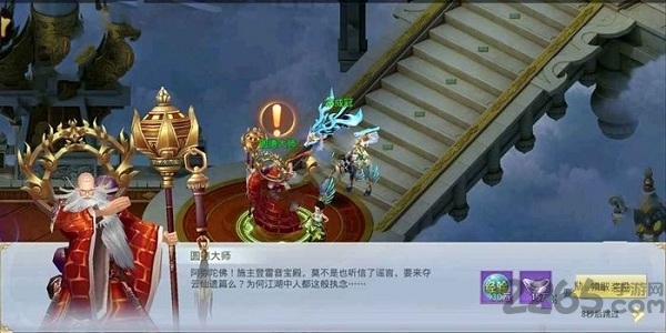 飘摇九州官方版截图3