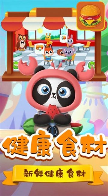 米加料理商店官方版截图1