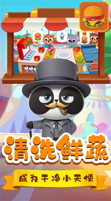 米加料理商店官方版截图2