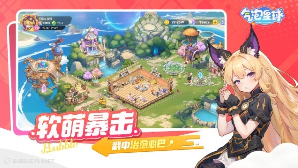气泡星球游戏截图1