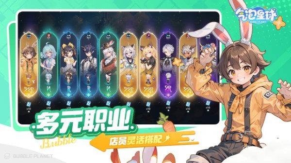 气泡星球游戏截图4