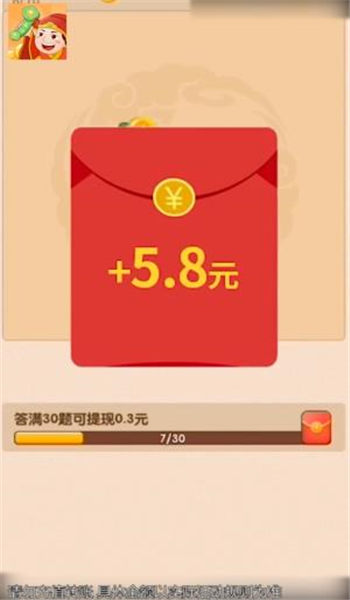 成语如意宝游戏截图2