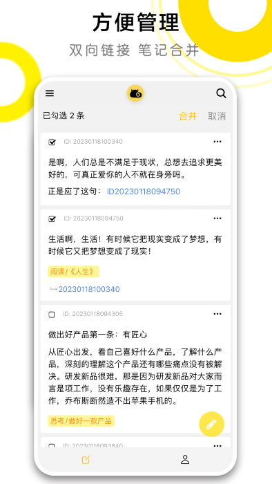 catnote卡片笔记软件截图1
