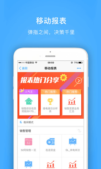 明源云助手app截图1