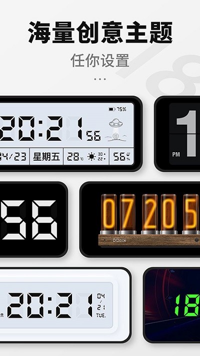 翻页桌面时钟app截图1