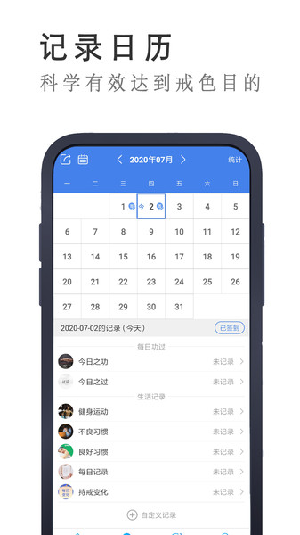 戒者app截图1
