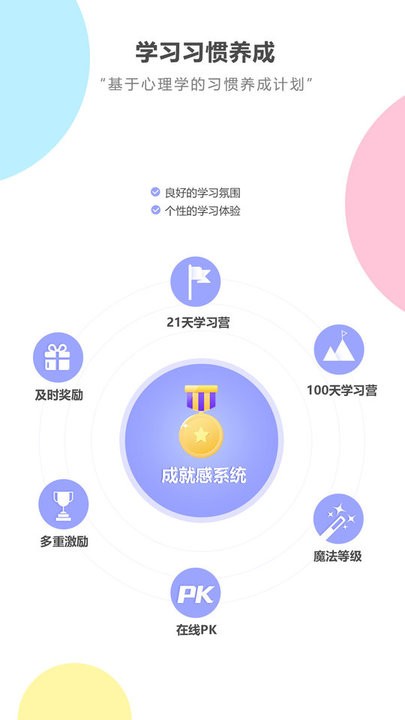 人教英语跟读app高清版截图2