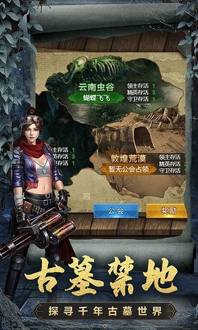 探险先驱手游正版截图1