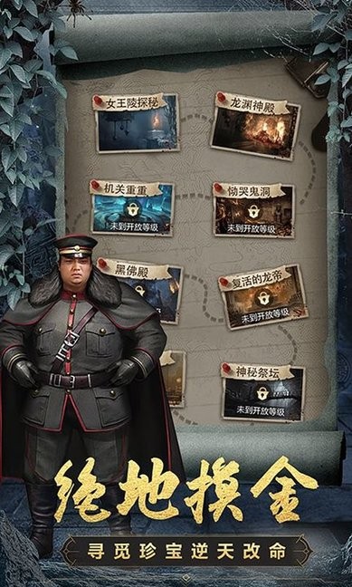 探险先驱手游正版截图3