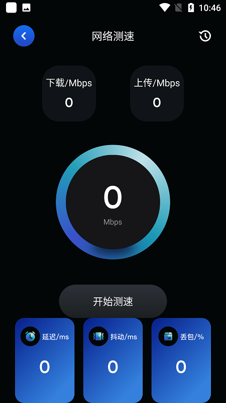 火星测速器app截图1