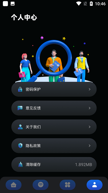 火星测速器app截图2