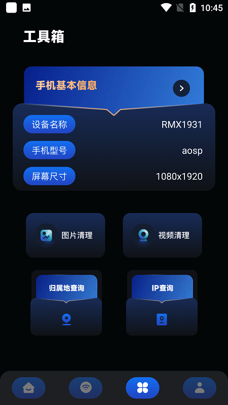 火星测速器app截图3