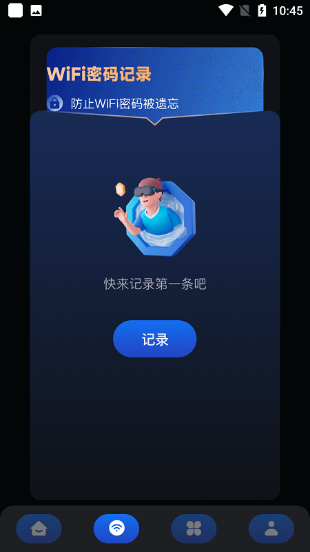 火星测速器app截图4