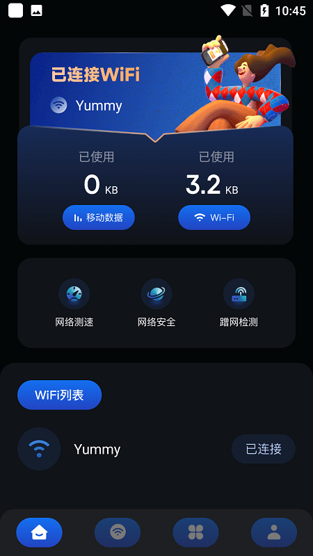 火星测速器app截图5