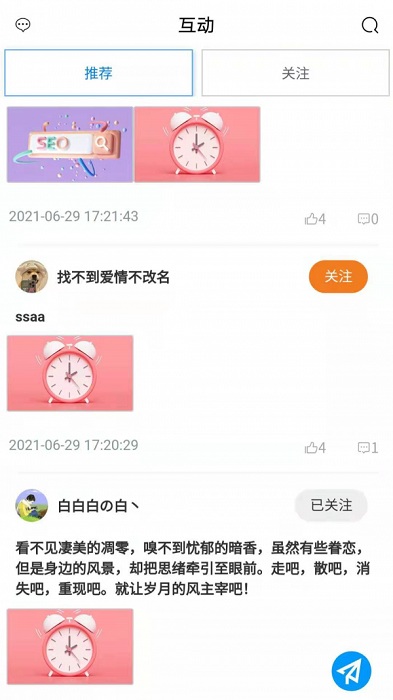 智慧健身园客户端截图1