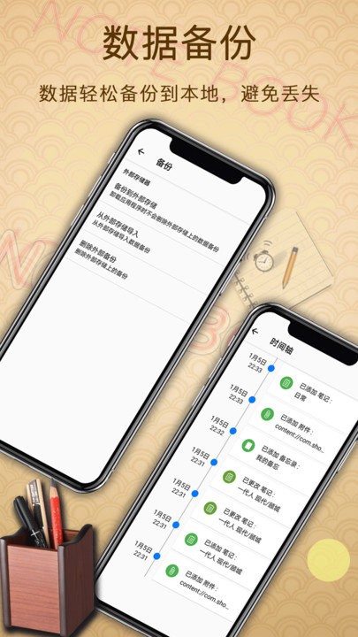 备忘录提醒软件截图1