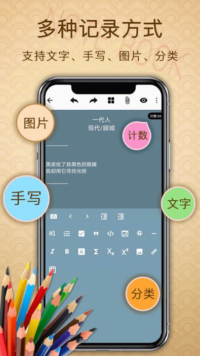 备忘录提醒软件截图2
