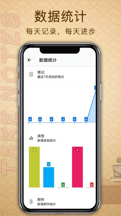 备忘录提醒软件截图4