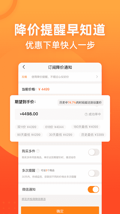 慢慢买比价网官方版截图3