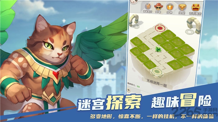 喵界异闻录官方版截图1