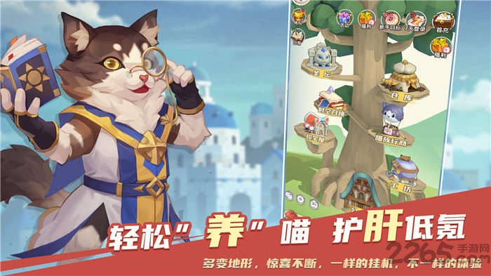 喵界异闻录官方版截图3