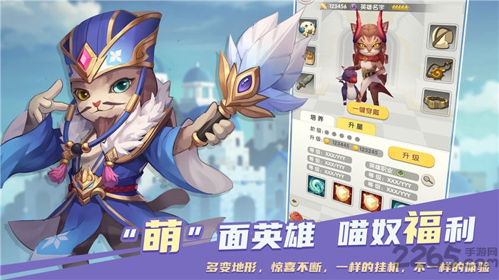 喵界异闻录官方版截图4